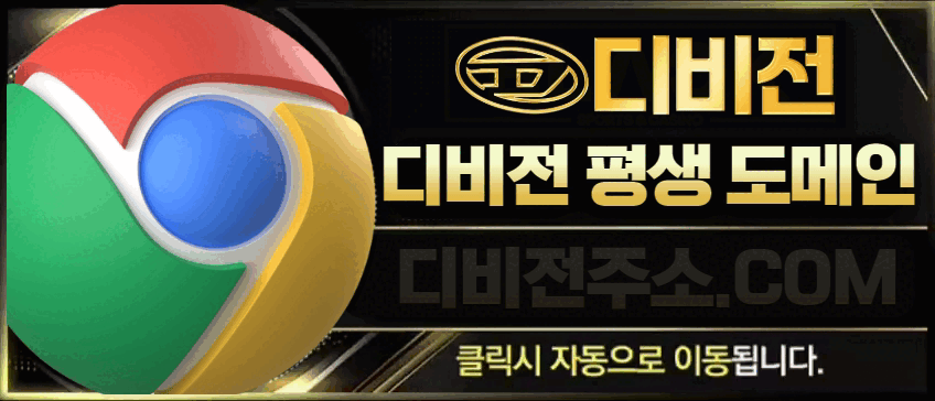 평생도메인